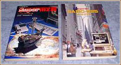 Japanese MZ-2500 brochures