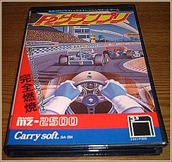 Japanese MZ-2500 game